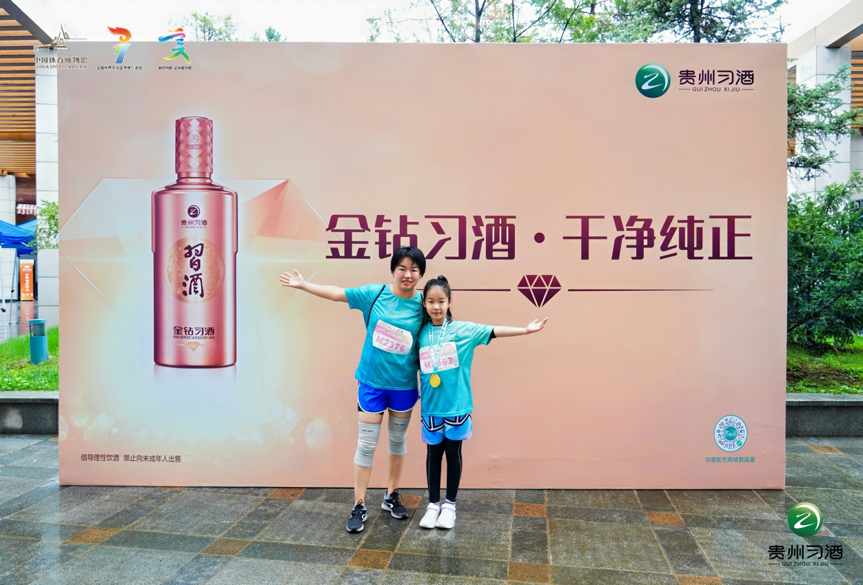 秦岭脚下运动热潮起，金钻习酒携奥运冠军点亮西安全民健身跑