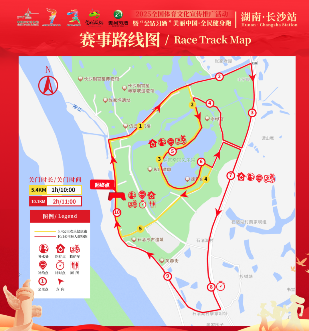 全民健身迎国庆，2025“金钻习酒”美丽中国·全民健身跑（湖南·长沙站）9月27日燃情铜官窑。