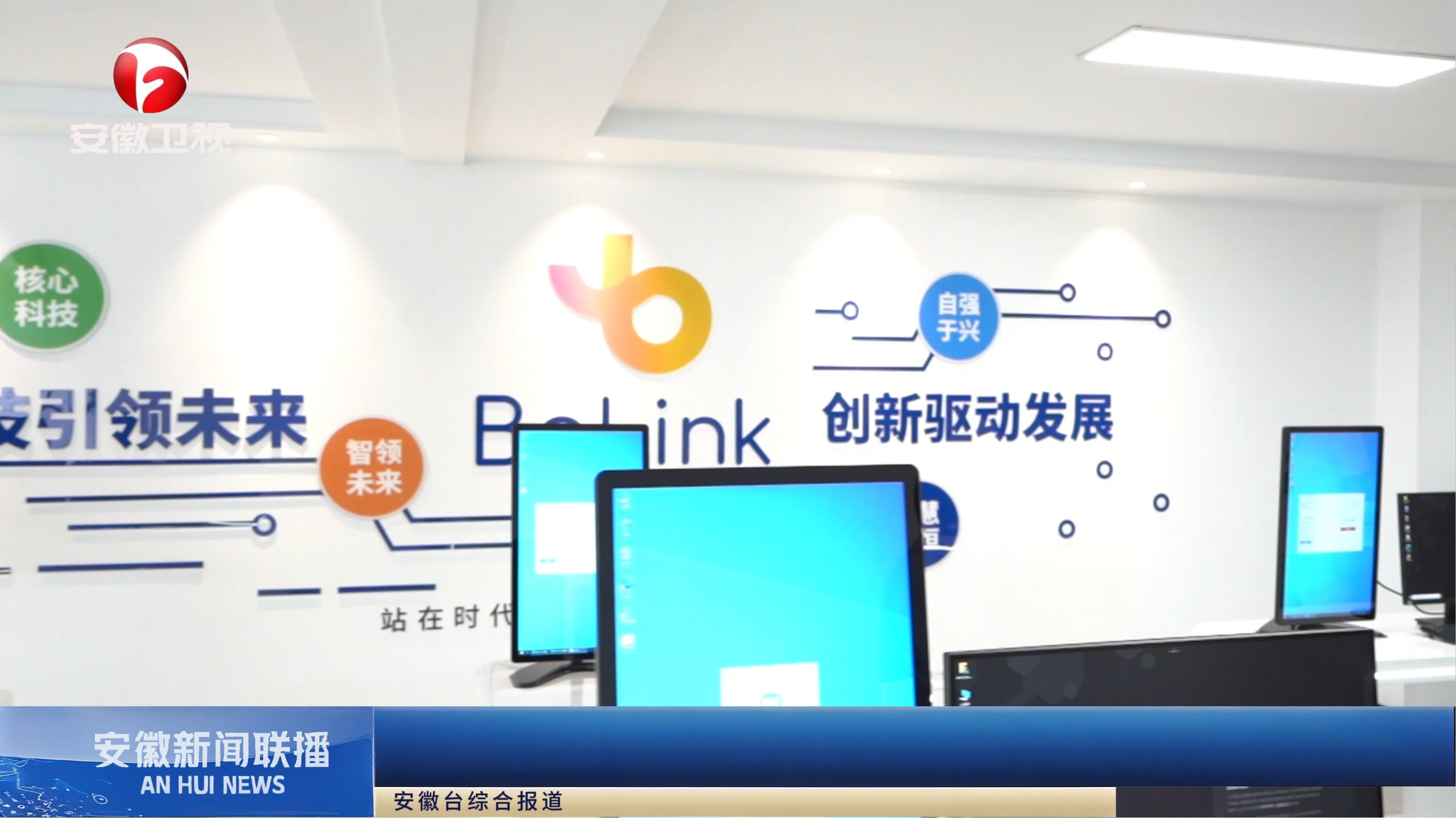 安徽样板展区获中国政府高度关注，Bolink模式引领中国电商出海新纪元