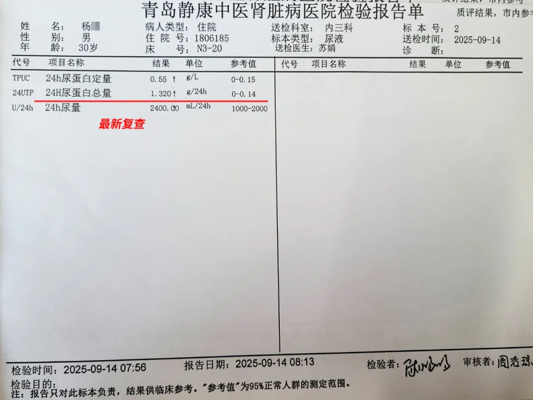 青岛静康肾病医院中西医结合，直击蛋白尿“要害”