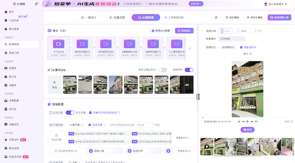 小速推:本地生活商家的AI全域智能营销解决方案