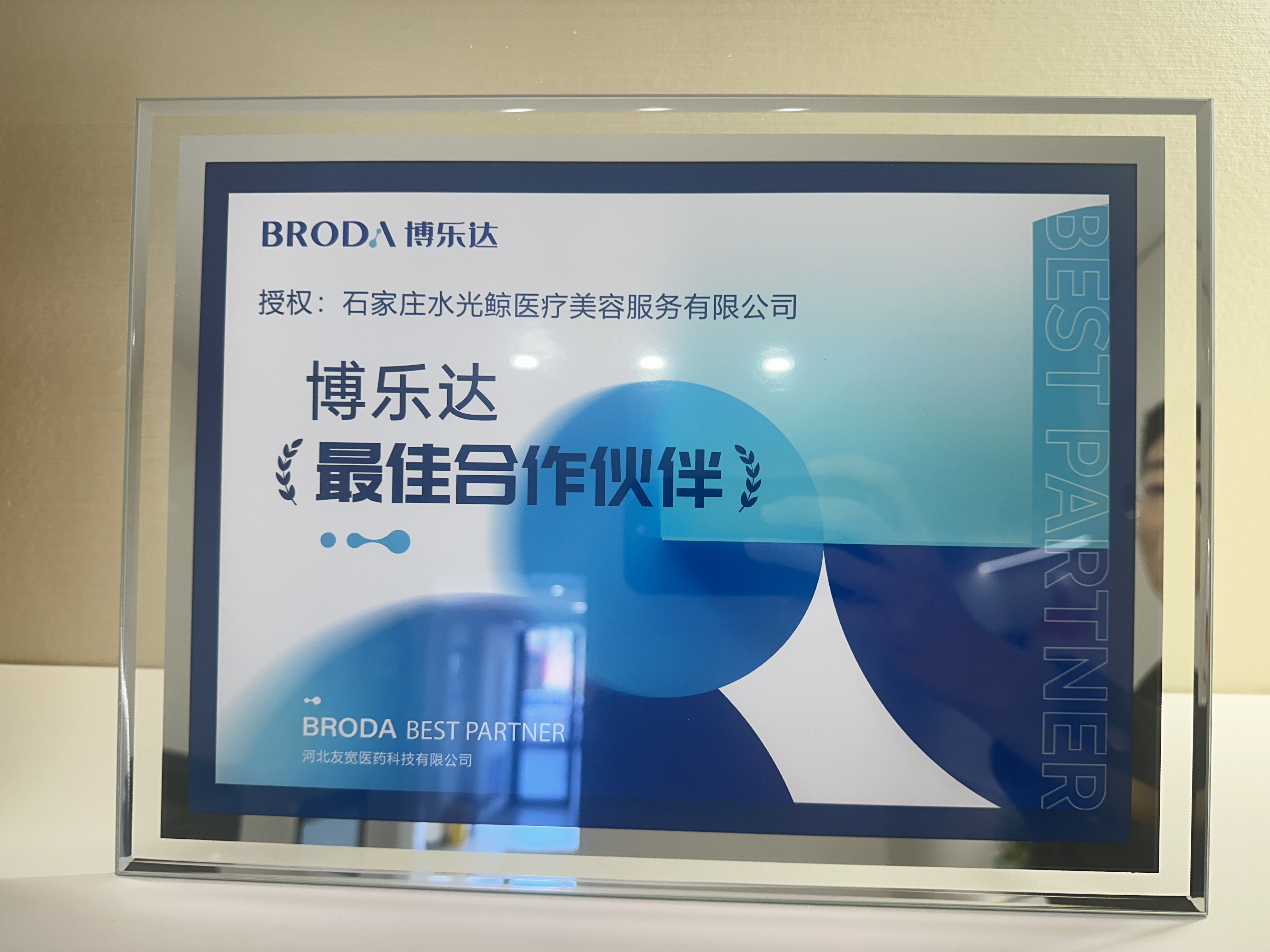 石家庄水光鲸医疗美容