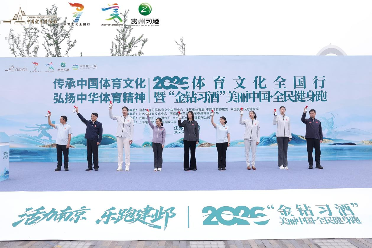 农夫山泉为2026体育文化全国行暨“金钻习酒”美丽中国·全民健身跑（江苏·南京站）注入“点滴”力量