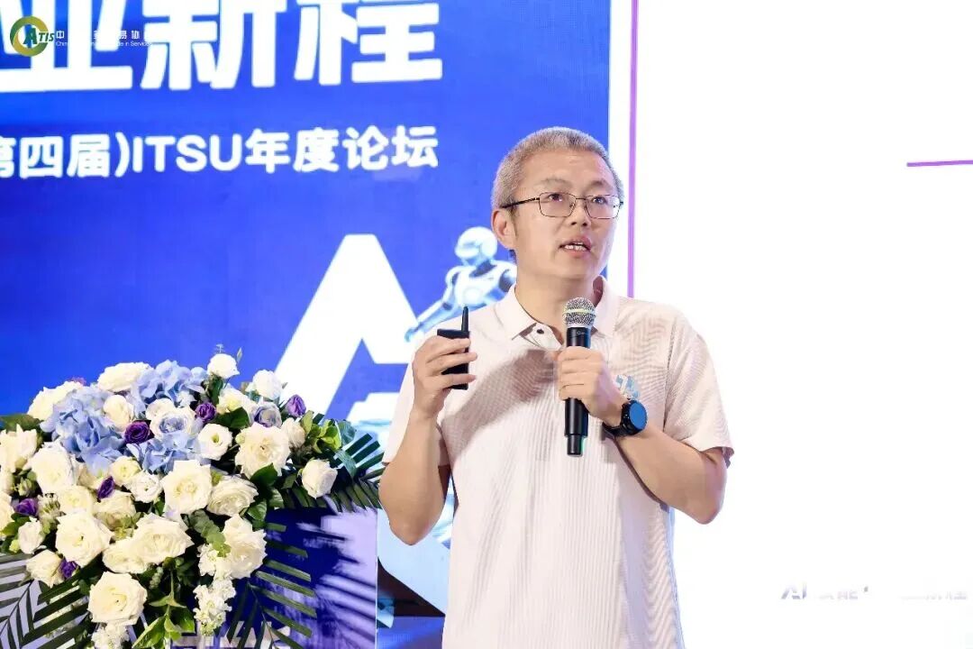 AI赋能·产业新程！2026（第四届）ITSU年度论坛在京圆满落幕