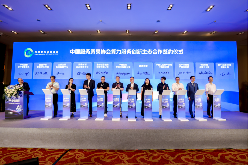 AI赋能·产业新程！2026（第四届）ITSU年度论坛在京圆满落幕