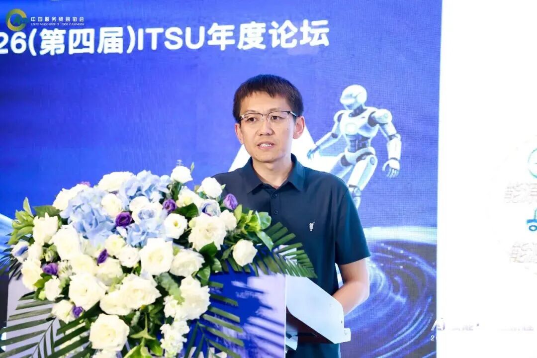 AI赋能·产业新程！2026（第四届）ITSU年度论坛在京圆满落幕