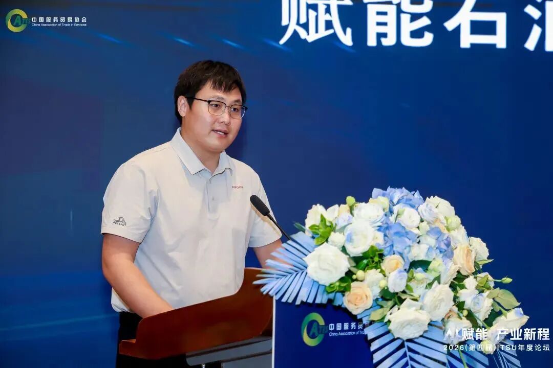 AI赋能·产业新程！2026（第四届）ITSU年度论坛在京圆满落幕