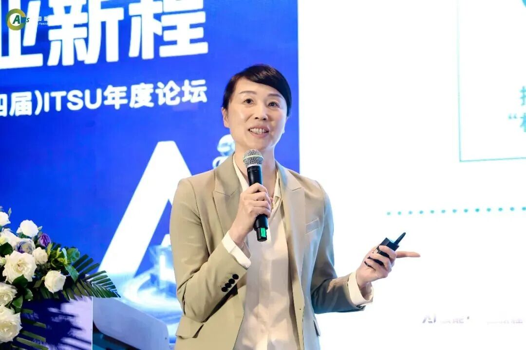 AI赋能·产业新程！2026（第四届）ITSU年度论坛在京圆满落幕